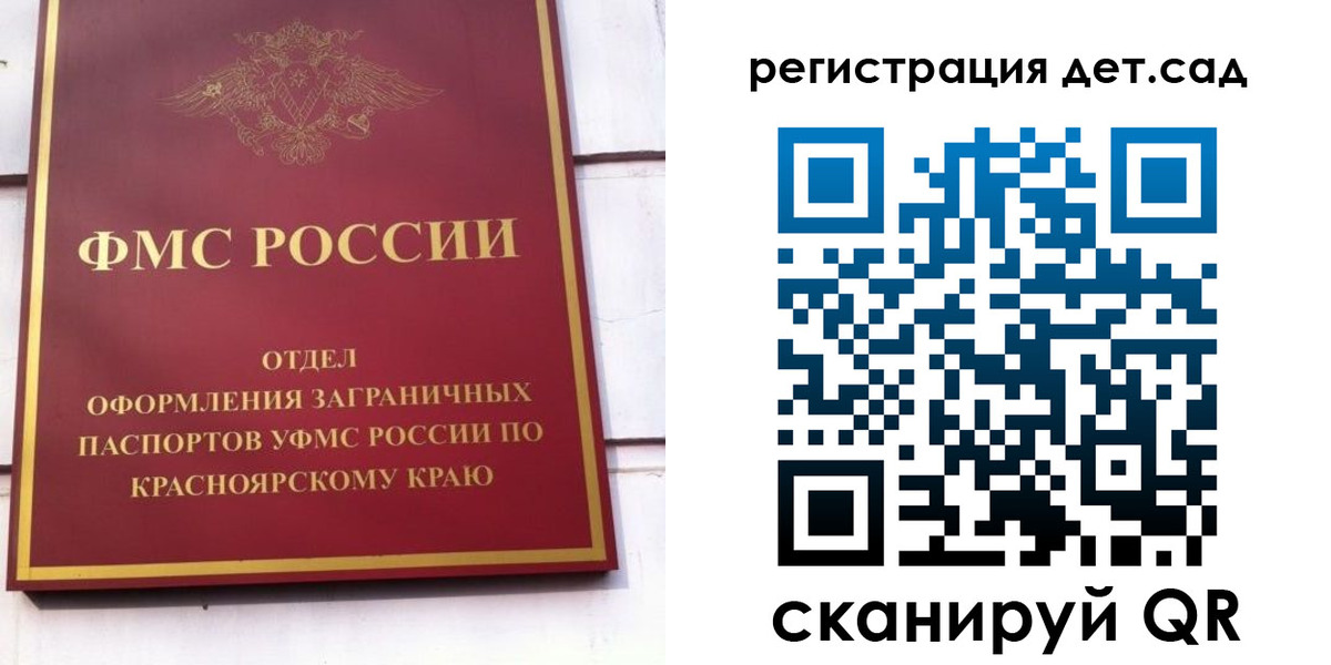 прописка штамп в Троицке
