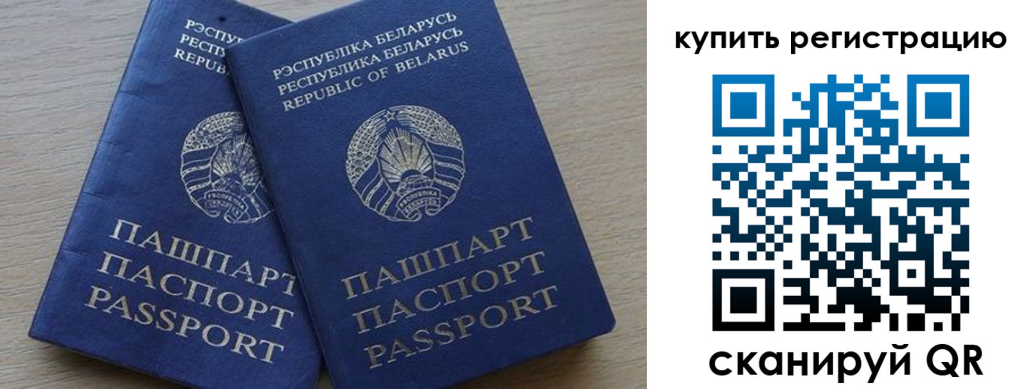 регистрация в Троицке