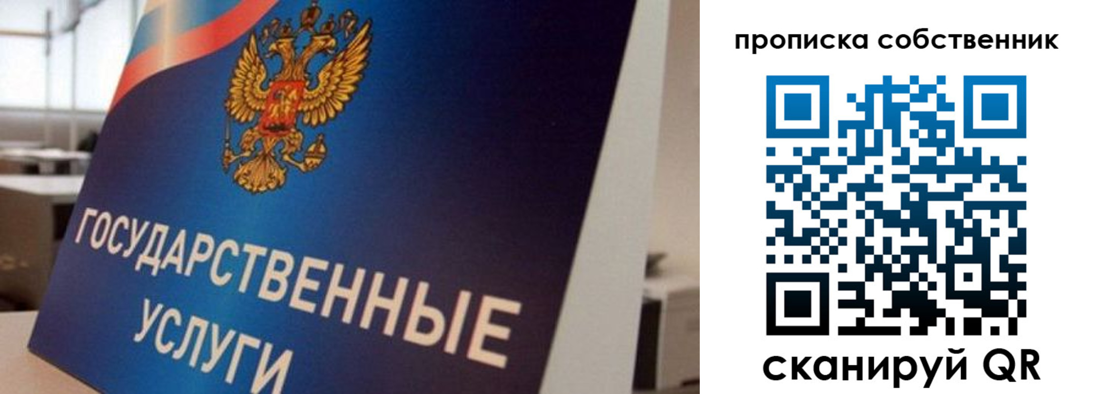 прописка регистрация в Троицке