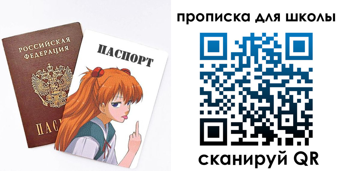 временная прописка в Троицке